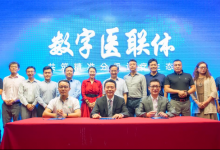 中國醫師協會助推數字醫聯體 健康就醫“天塹變通途”