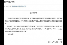 崔永元：將辭去非轉基因食品商城所有職務