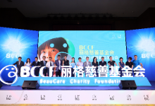 “麗格慈善基金會”醫(yī)療救助平臺正式啟動