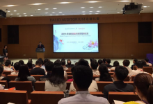 清華大學醫院管理和教育高峰論壇在京舉辦