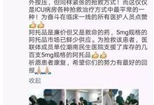 患者服敵敵畏中毒 醫護徒手掰8000支救命藥