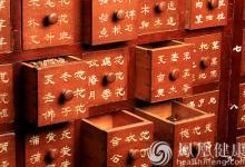 中醫藥法7月1日起施行 “國粹”創新發展怎樣“號脈、抓方”？