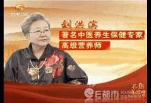 北京市中醫(yī)局、北京市食藥監(jiān)局：神藥專家劉洪斌無此人