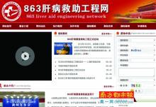 三假醫(yī)院被曝光：偽造新聞聯(lián)播，猛開輔助藥圈錢！