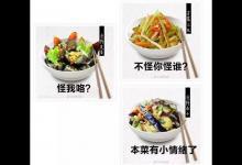 火鍋店賣“拍黃瓜”被罰1萬！誰說不合理？！