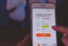 探訪隱秘母乳買賣:250毫升賣150元 “奶媽”月掙八千