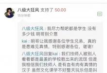 江蘇6歲女童患腫瘤獲網友捐助，離世次日父母開始退還愛心款