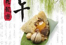食藥監(jiān)總局：“三全”八寶粽和豬肉粽等5批次粽子不合格