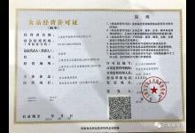 上海喜來稀肉吃出寄生蟲？商家：是豬血管，被索10萬封口費