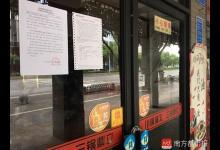 火鍋店超范圍賣(mài)拍黃瓜被罰1萬(wàn)？藥監(jiān)：處罰合法合規(guī)