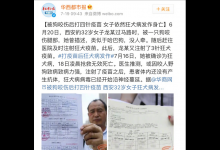 打了四針疫苗還沒(méi)攔住狂犬病 為啥？