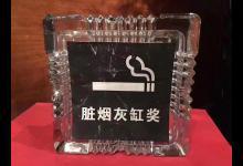 每8.6分鐘一次吸煙鏡頭 《我不是潘金蓮》獲臟煙灰缸獎