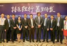 2017年特殊醫學用途配方食品中日交流會議在京召開