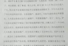 產婦跳樓，到底是誰的錯？