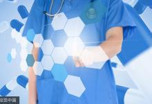 醫保醞釀支付方式改革 統籌層次向省級推進