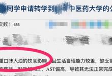 外地學(xué)生嫌重慶菜油膩易胖轉(zhuǎn)學(xué) 重慶：不背這鍋