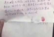 搶救剪衣丟失財物院方全額承擔(dān)費用