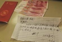 50年前欠下醫院3元錢 7旬老人蹣跚而來還款千元