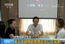 中國約有3000萬抑郁癥患者 8成未接受規(guī)范治療