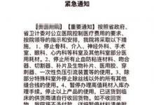 貴州衛(wèi)計委：控制醫(yī)療費(fèi)用≠不收病人不開藥