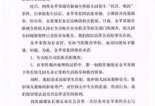 成都通報“金蘋果幼兒園疑似扎針”：警方已調取封存監控