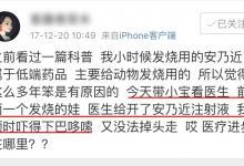 美國禁用 40 年的退燒藥，一些中國醫生還在開給孩子吃