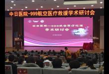 我國航空救援專業人員匱乏 培訓教育仍待加強