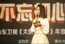 山東衛視《大醫本草堂》專家交流會在京召開