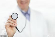 國辦：到2020年每萬名居民擁有2-3名全科醫生