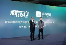 崔玉濤育學(xué)園獲新東方數(shù)千萬(wàn)美元C＋輪融資