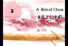 看了《舌尖3》，醫(yī)護忍不住要吐槽了……