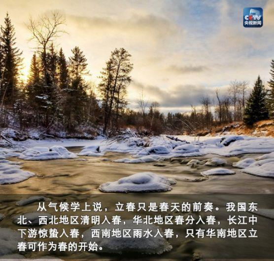 夜讀丨立春：人隨春好，春與人宜