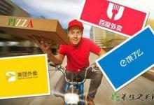 外賣送餐平均月薪 長期吃外賣的危害