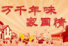 抗癌人的“春節時光”：陰晴圓缺皆人生