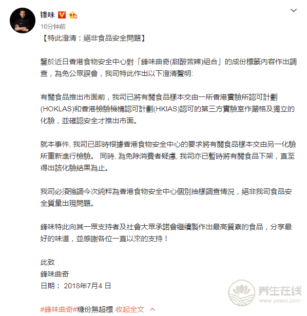 謝霆鋒回應糖超標 糖超標對人體有什么壞處