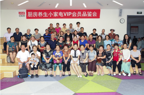 五十多位會員駕臨優購物 共同品鑒廚房養生小家電