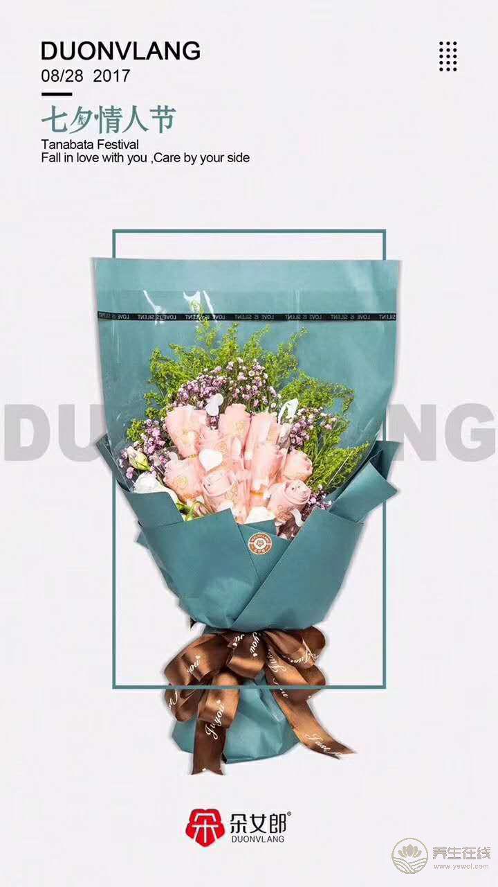 七夕節(jié)禮物，怎能少了朵女郎