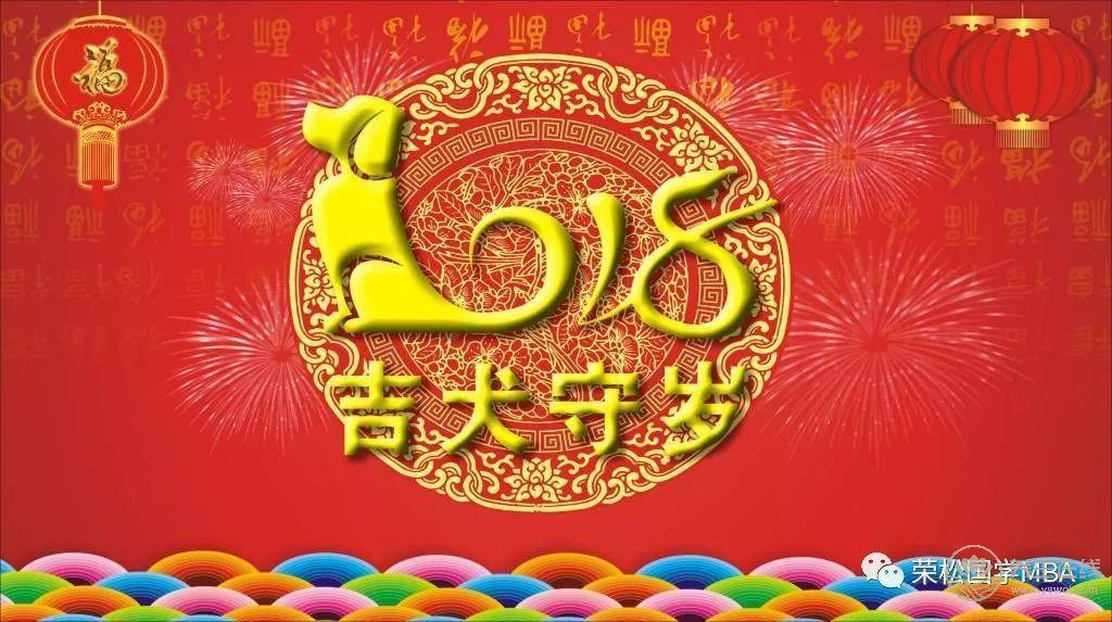 國(guó)學(xué)解密：2018年狗年運(yùn)氣養(yǎng)生