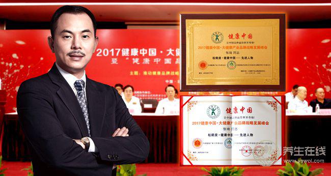 道合集團總裁：為老百姓提供五養“養生項目