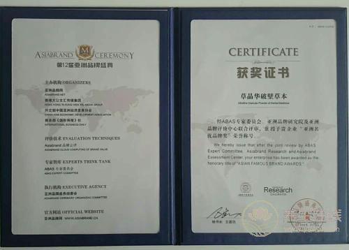 亞洲品牌“奧斯卡”首現養生草本品牌，草晶華走勢看漲