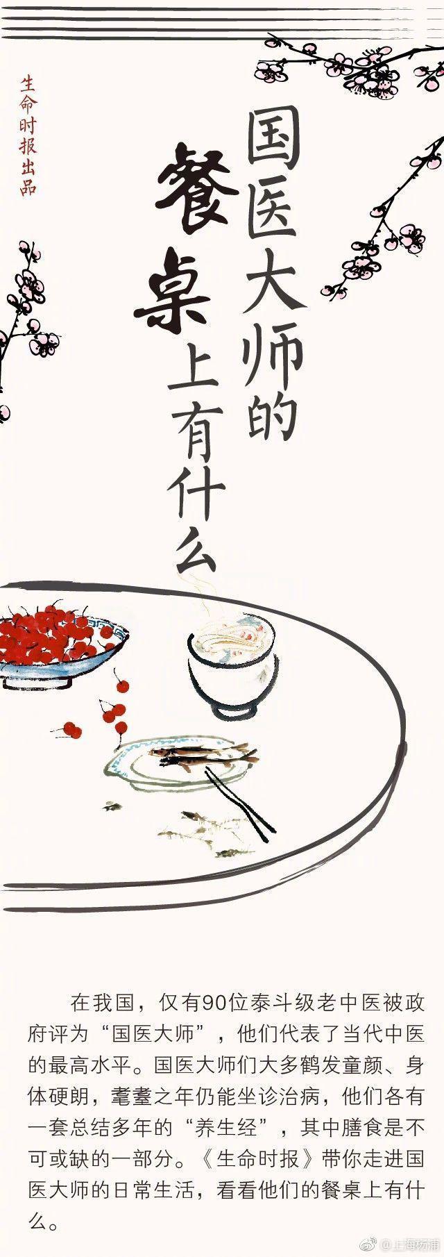國(guó)醫(yī)大師吃了一輩子的“養(yǎng)生菜”，竟然是7種最普通的食物