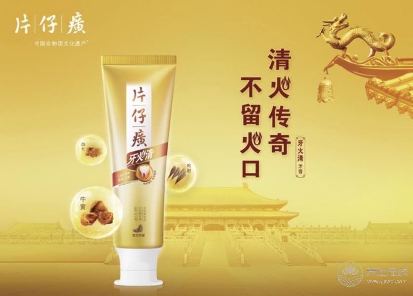 片仔癀牙膏VS云南白藥牙膏，哪家更強？