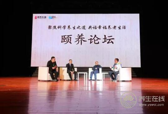 幸福養(yǎng)老!《頤養(yǎng)有道》公益養(yǎng)生講座在鄭舉辦 幸福養(yǎng)老!《頤養(yǎng)有道》公益養(yǎng)生講座在鄭舉辦