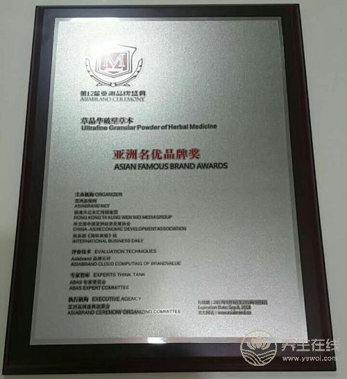 亞洲品牌“奧斯卡”首現養生草本品牌，草晶華走勢看漲