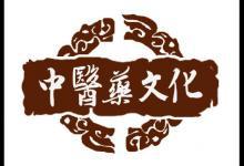 海口舉辦中醫養生節傳播中醫藥健康文化