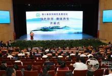 專(zhuān)家學(xué)者齊聚云南普洱 聚焦綠色養(yǎng)生