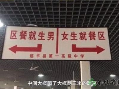 中學(xué)禁止男女生同行 如何對待孩子早戀