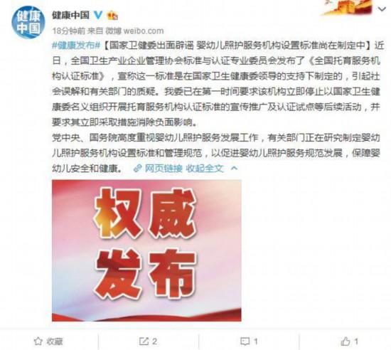 國(guó)家衛(wèi)健委：嬰幼兒照護(hù)服務(wù)機(jī)構(gòu)設(shè)置標(biāo)準(zhǔn)尚在制定中