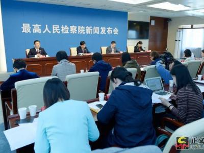 最高檢：進(jìn)一步推進(jìn)未檢社會(huì)支持體系的專(zhuān)業(yè)化、規(guī)范化