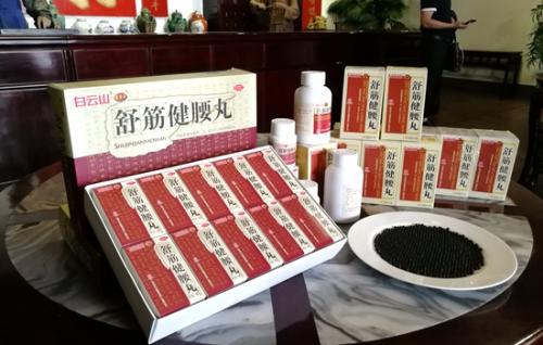 共享優(yōu)勢藥物學術(shù)成果 專家解讀舒筋健腰丸四期臨床報告